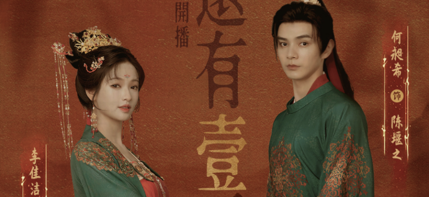 Рокировка сердец (2025)